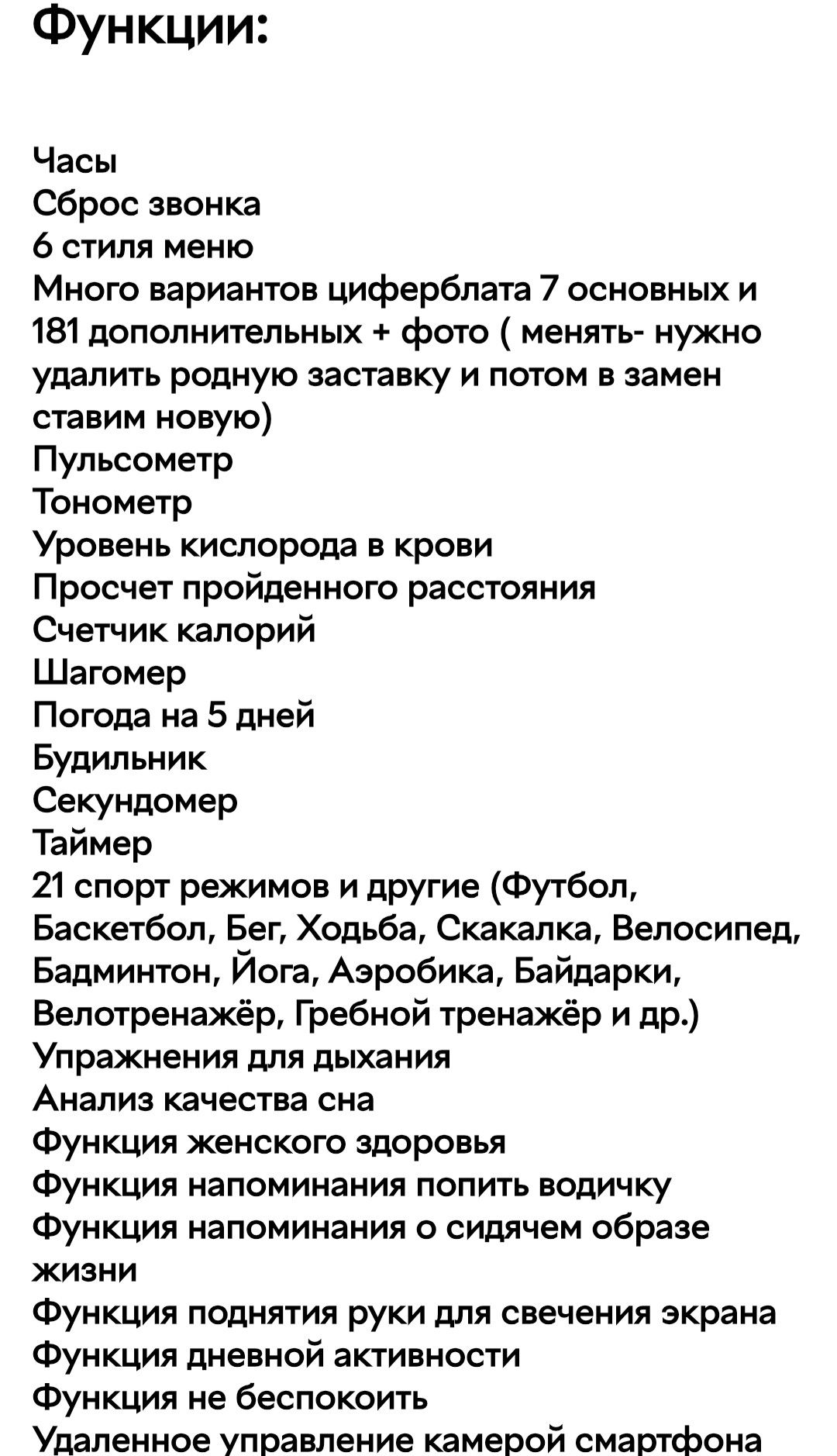 Смарт часы. Умный браслет