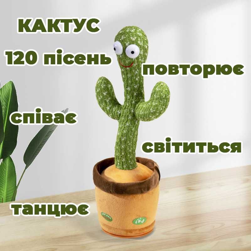 ТОП Танцюючий кактус співає. Іграшка повторюшка Dancing Cactus TikTok