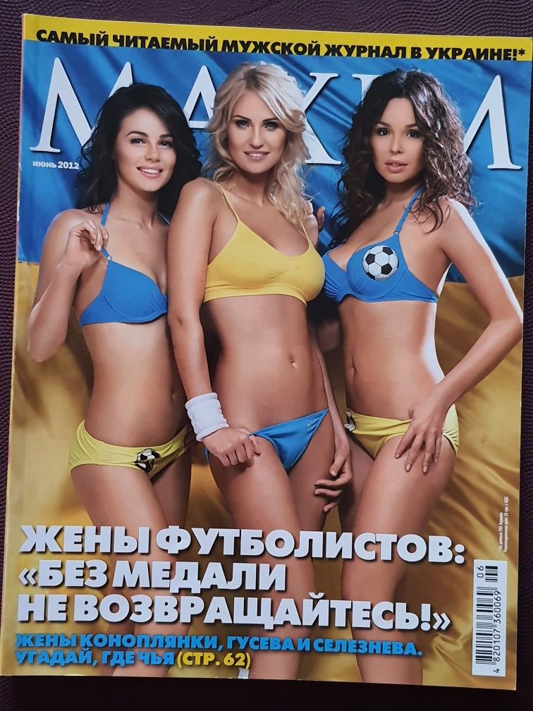 Maxim журнал Максим