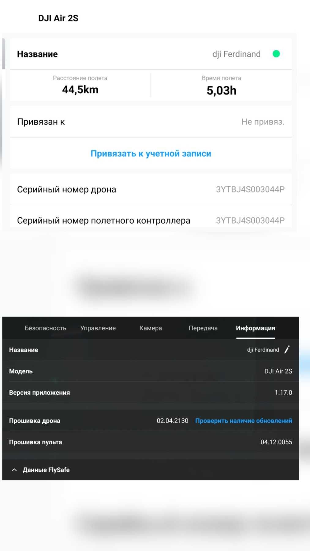 DJI Mavic Air 2S Fly More Combo (CP.MA.00000350.01) + зарядка в авто