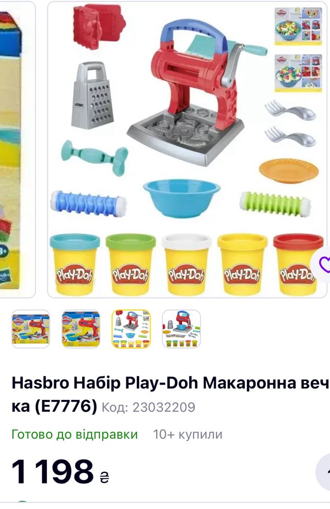 Hasbro набір play doh макаронна вечірка