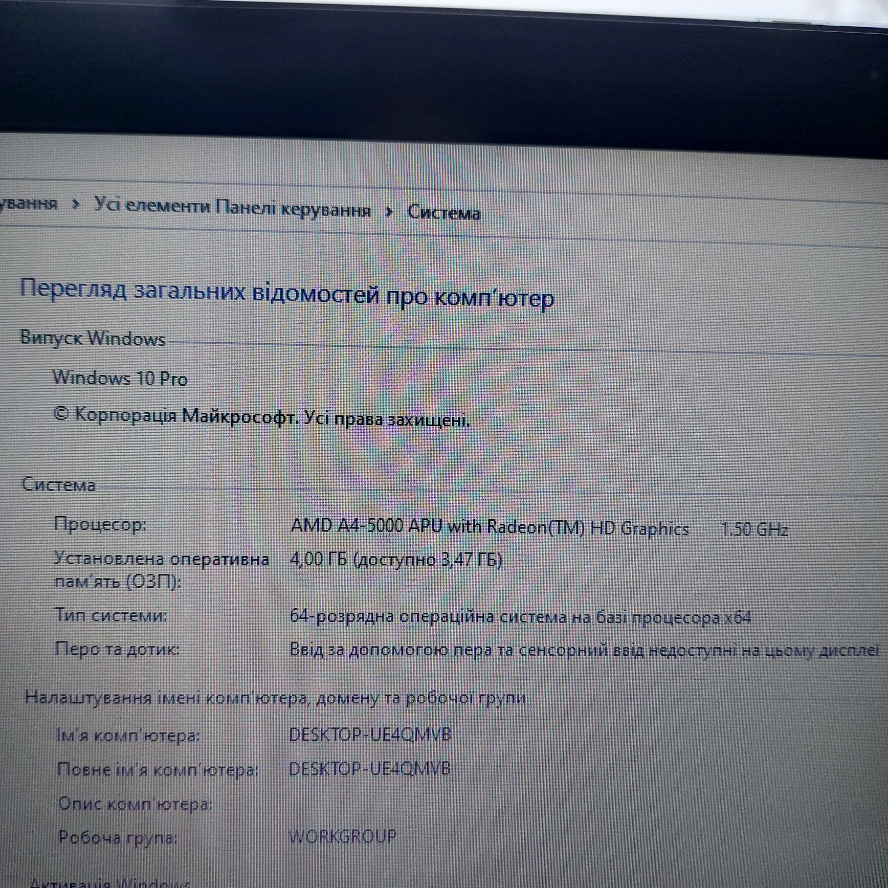 Ноутбук HP Pavilion 17,2 дюймів