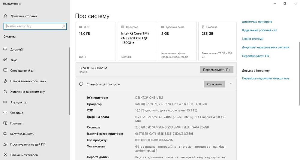 Ноутбук Asus S56CB, ОЗУ - 16Гб, Відеокарта - 2Гб