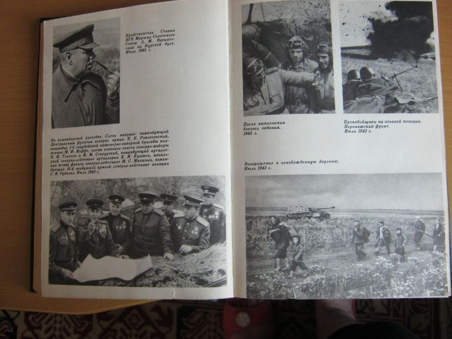 Книга Великая Отечественная война 1941-1945