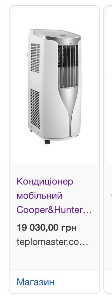 Кондиціонер мобільний Гарантія 18місяців Cooper&Hunter CH-M10K7S