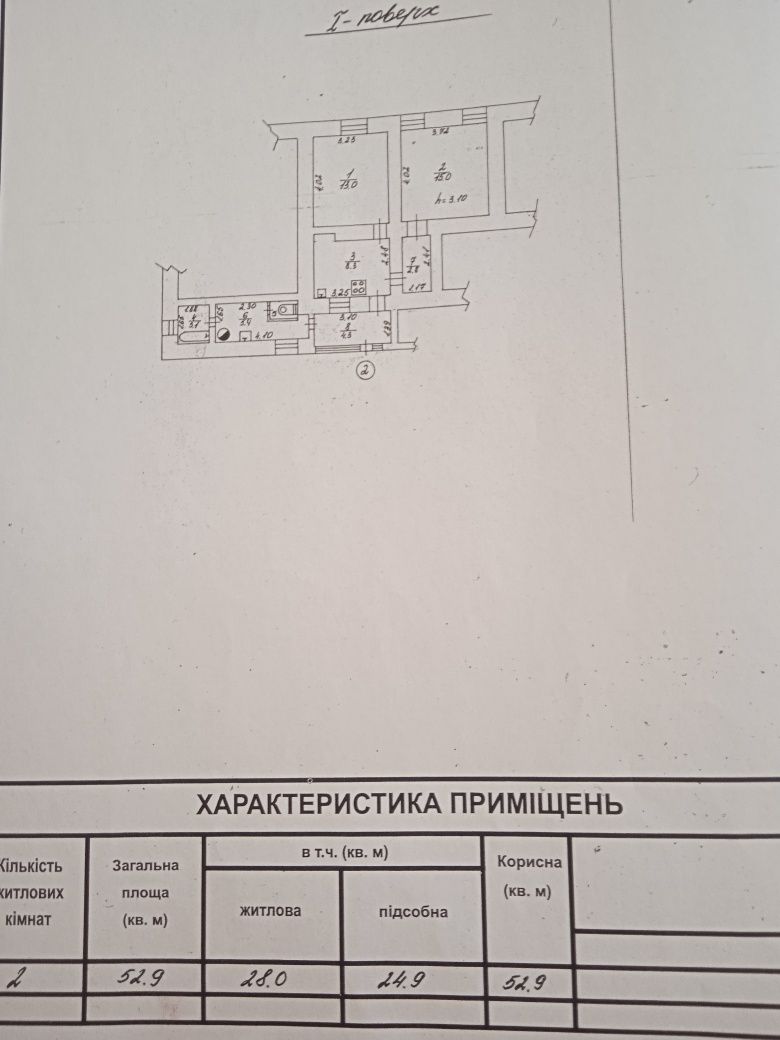 Продам  2 комнатную квартиру Слободка/рынок