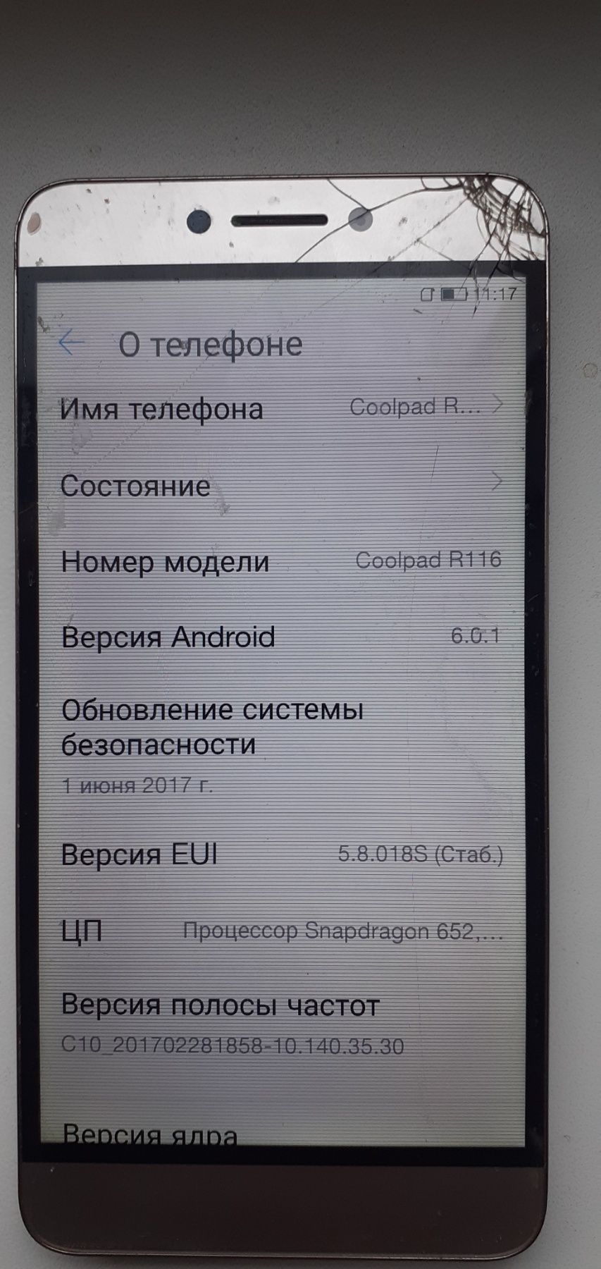 Смартфон телефон мобільний кулпад