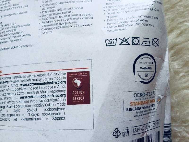110-116 Pepperts Дитяча махрова зимова піжама Натуральна!