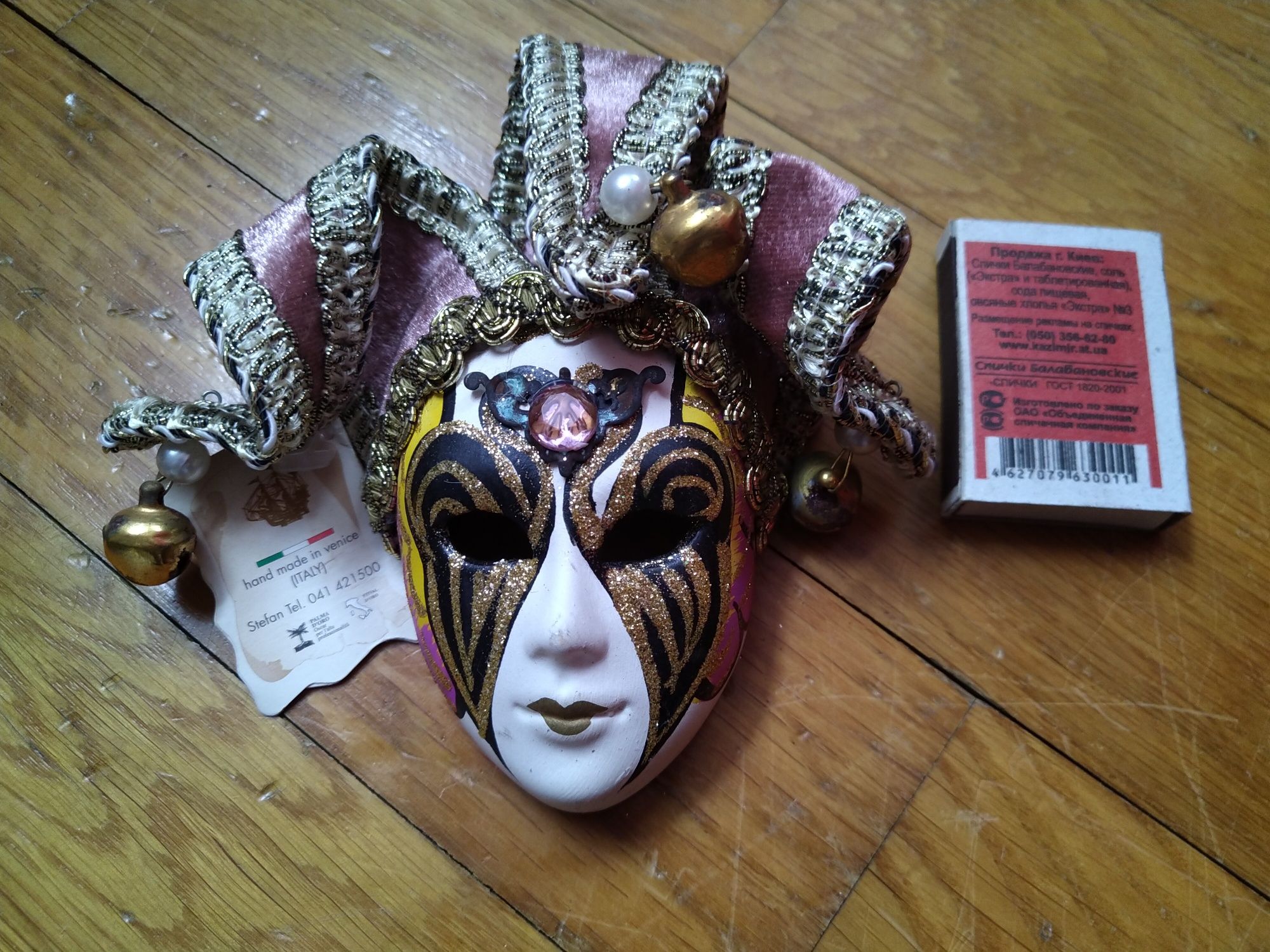 Сувенірна італійська маска