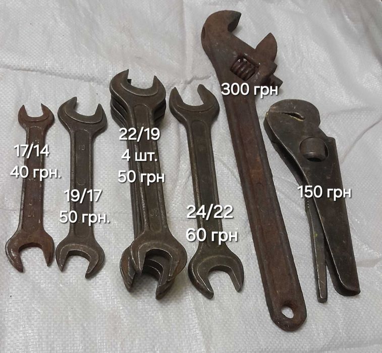 Ключи рожковые, гаечные, разводные времён СССР.