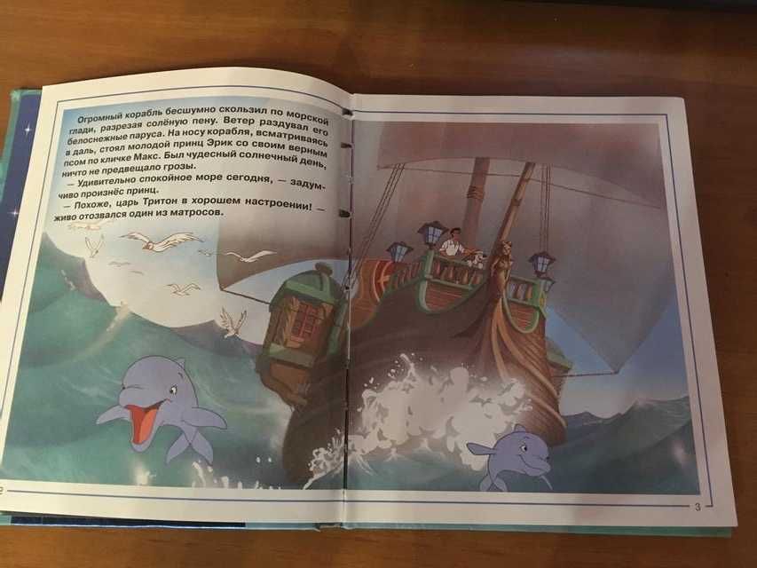 Книга Русалочка. Disney