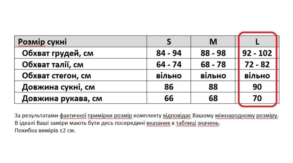 Готична сукня з рукавами