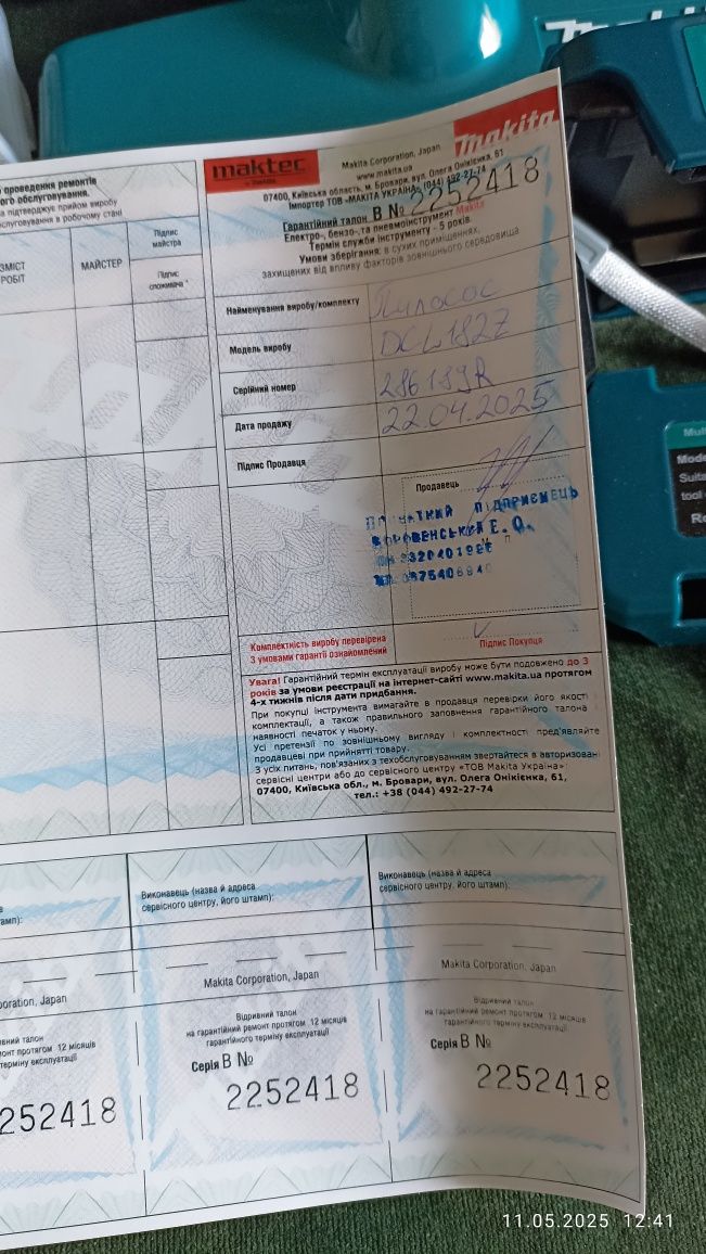 Пилосос акумуляторний Makita DCL182Z