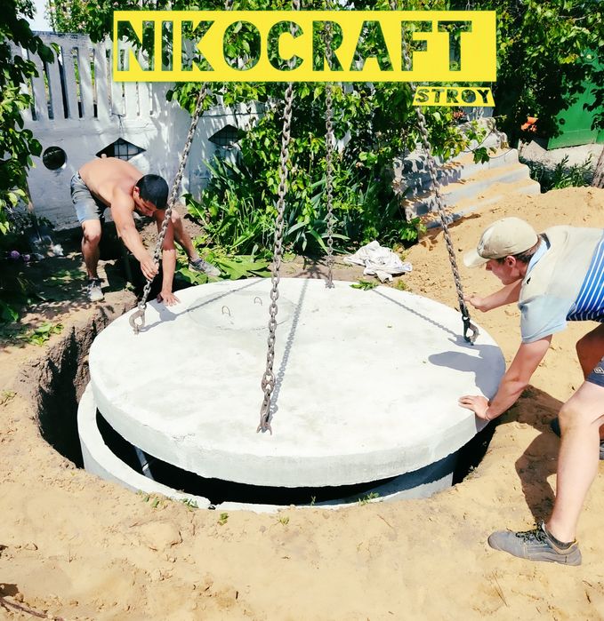 ЖБИ бетонные кольца септик  яма земляные работы копка канализация