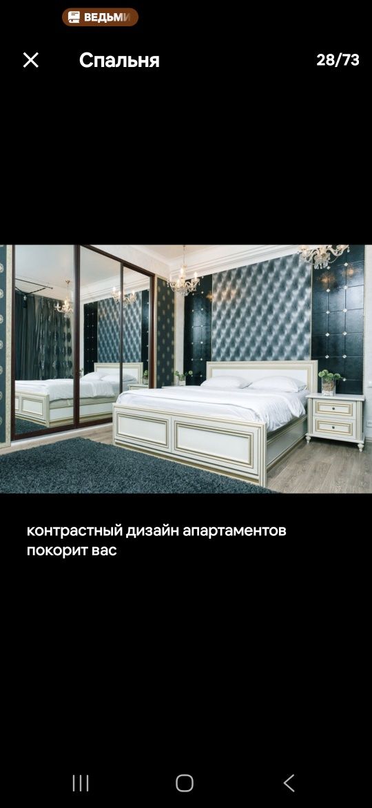 Подобово квартира Київ 2 кімнатна Хрещатик Майдан Костельна 10