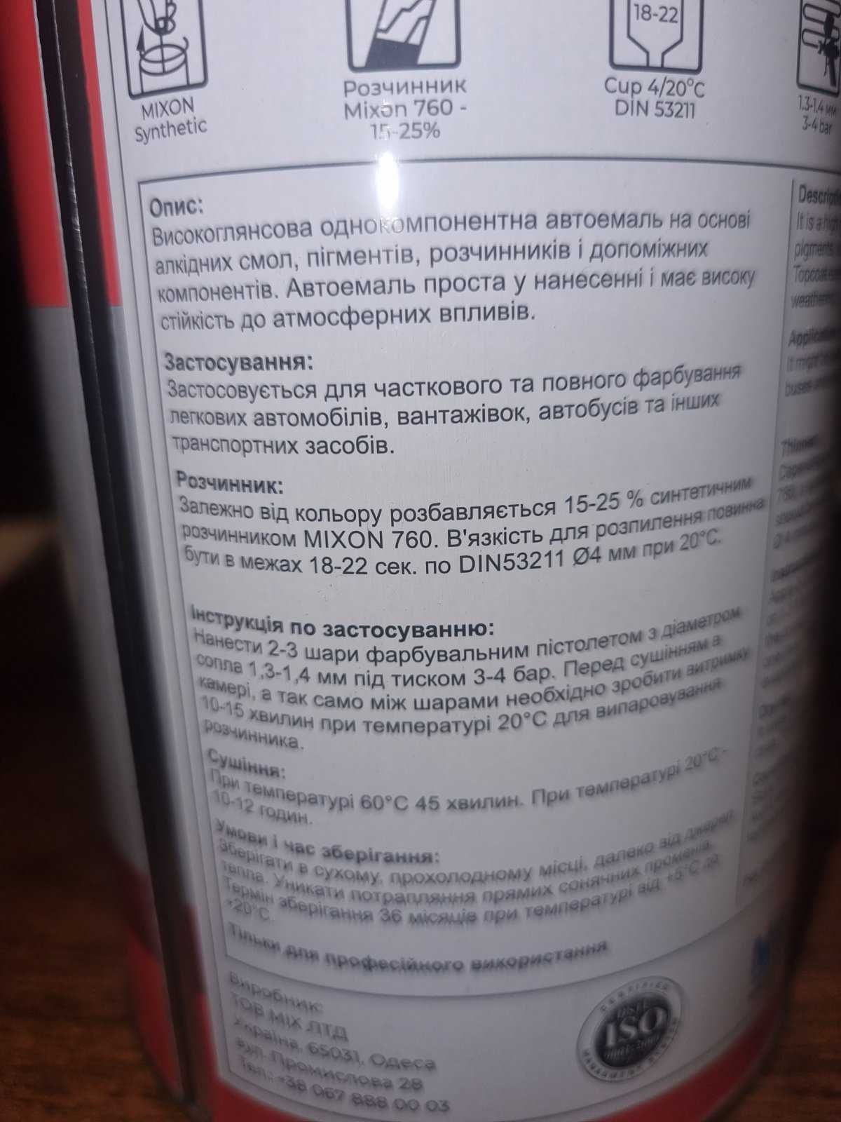 Автомобильная эмаль MIXON SYNTHETIC Динго 610 - 1л.