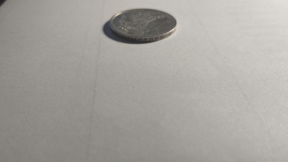 Срібний полтинник 1924 з ініціалами Т•Р та  датою