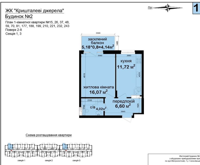 Актуально! БЕЗ КОМІСІЇ! ЖК Кришталеві джерела,Метрологічна 107А