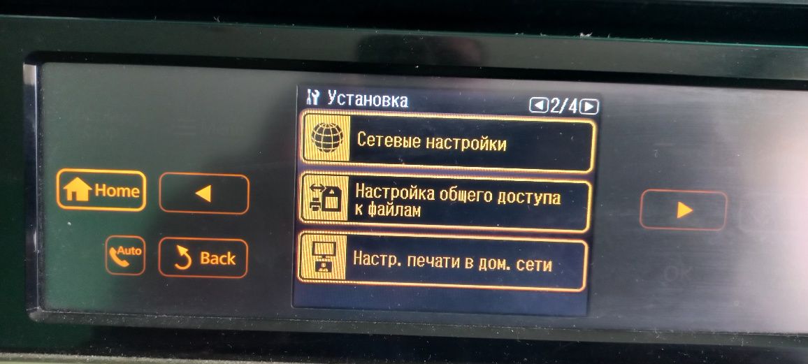 БФП Epson Artisan 835 Ref з СБПЧ