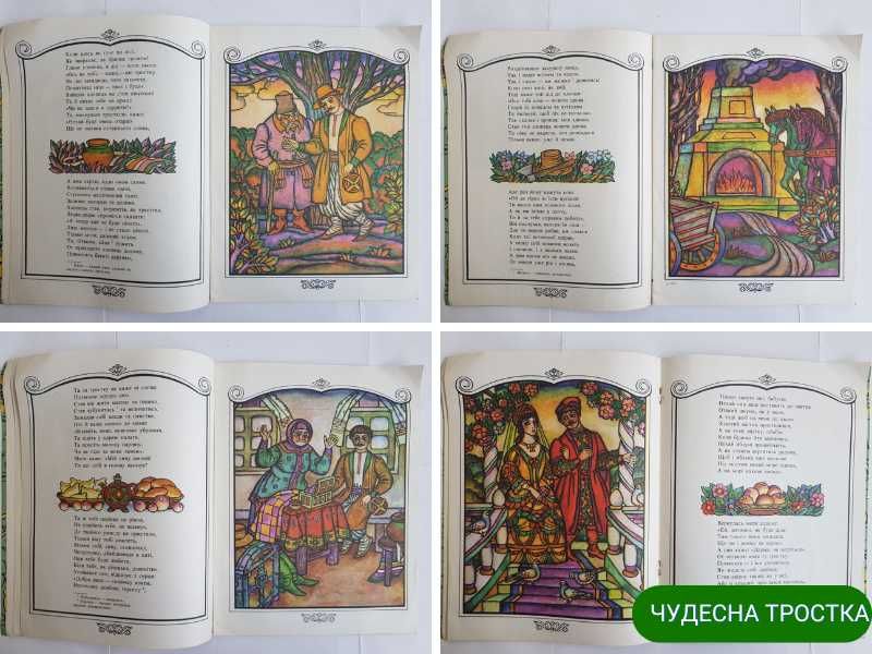Дитячі книжки з ілюстраціями Ю Криги