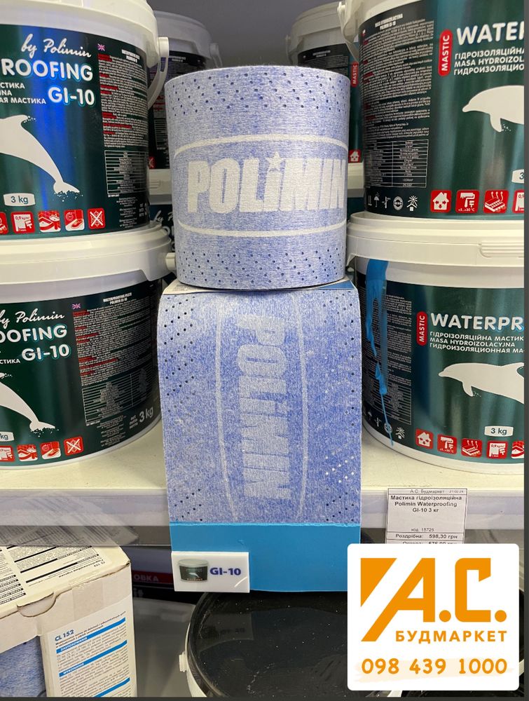 Гідроізоляція  (Полімін) Polimin  Waterproofing GI-10 !