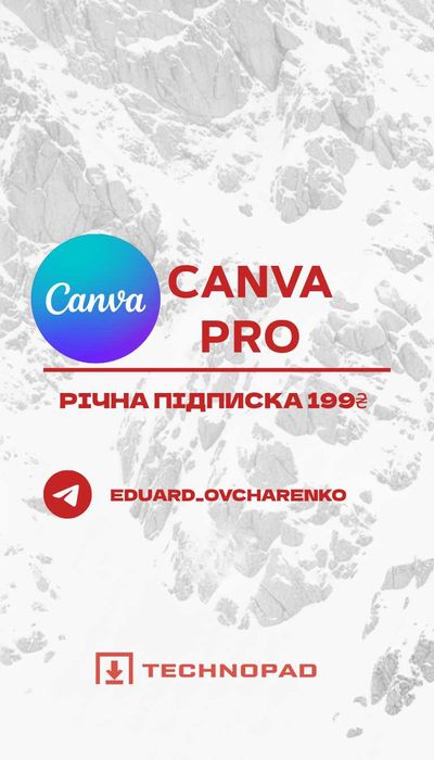 Підписка Canva Pro 12 міс Шаблони, логотипи, контент, маркетинг, AI