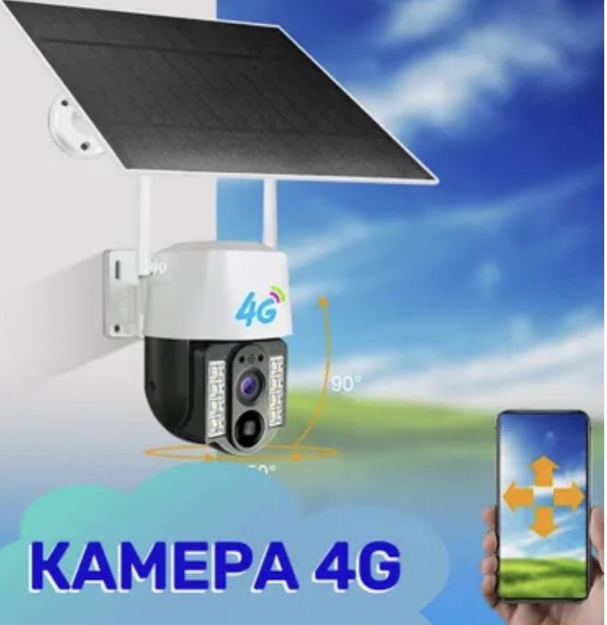 Камера IP 4g сім картка зовнішня автономна відеокамера сонячна панель