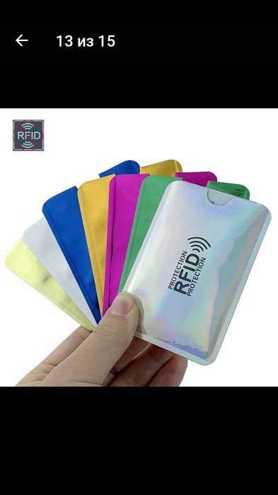 Визитница / чехол анти - вор для кредитной карты