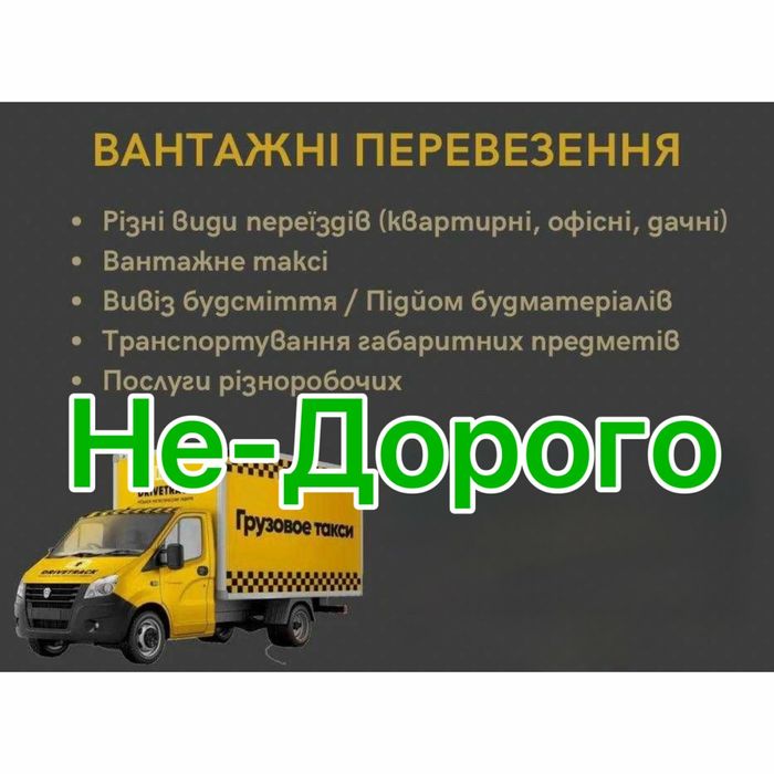 5м. Грузоперевозки домашние квартирндые переезды грузчики мебель диван