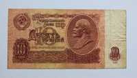 Купюра 10 рублей 1961 года