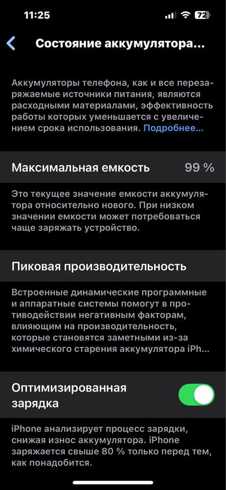 Iphone 13 128g 96 батарея