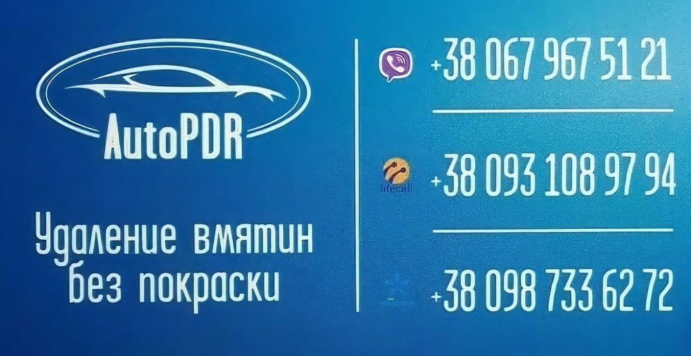 Удаление вмятин без покраски (PDR)  ПРОКОНСУЛЬТИРУЕМ ПО ФОТО