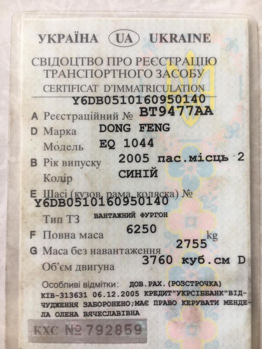 Продам  грузовое авто. Форма оплати будь яка ..