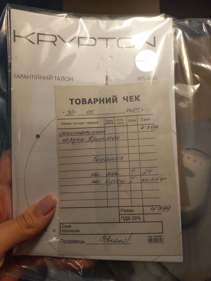 Оригінальний фрезер Krypton