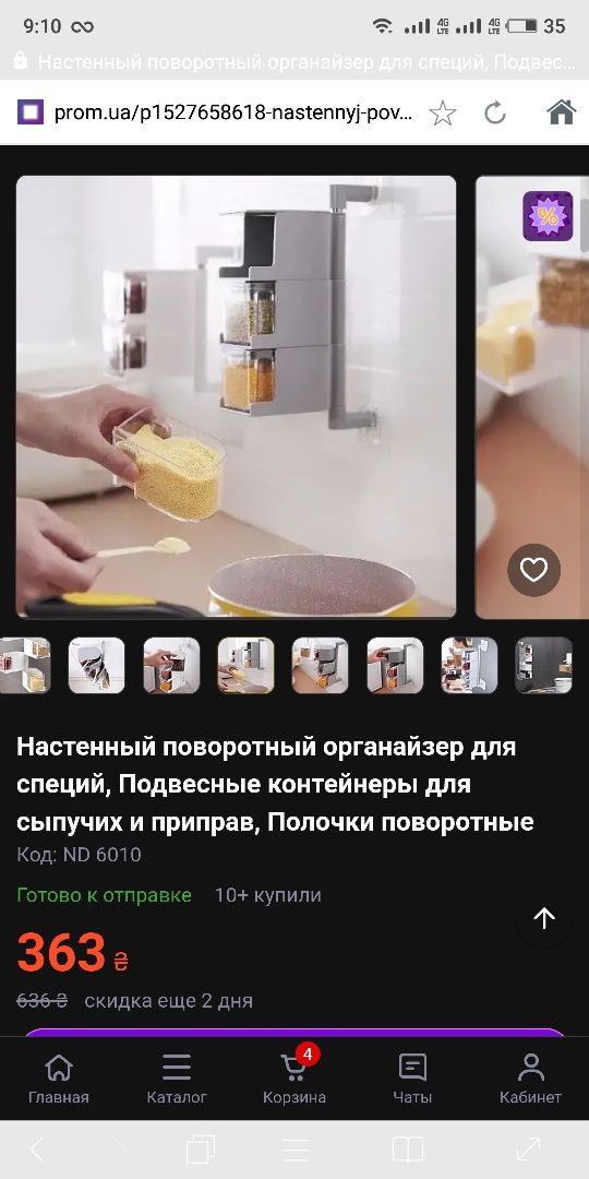 Полка настенная модульная с поворотными контейнерами 360°