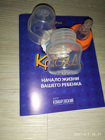 Бутылочка шприц дозатор для лекарства 60 мл Комаровского