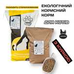 Екологічний корм для котів ІЗ КУРКОЮ 10 кг власне виробництво ЕКК