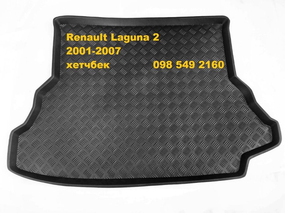 Коврик Renault Laguna 1 Laguna 2 Laguna 3 Коврик в багажник лагуна