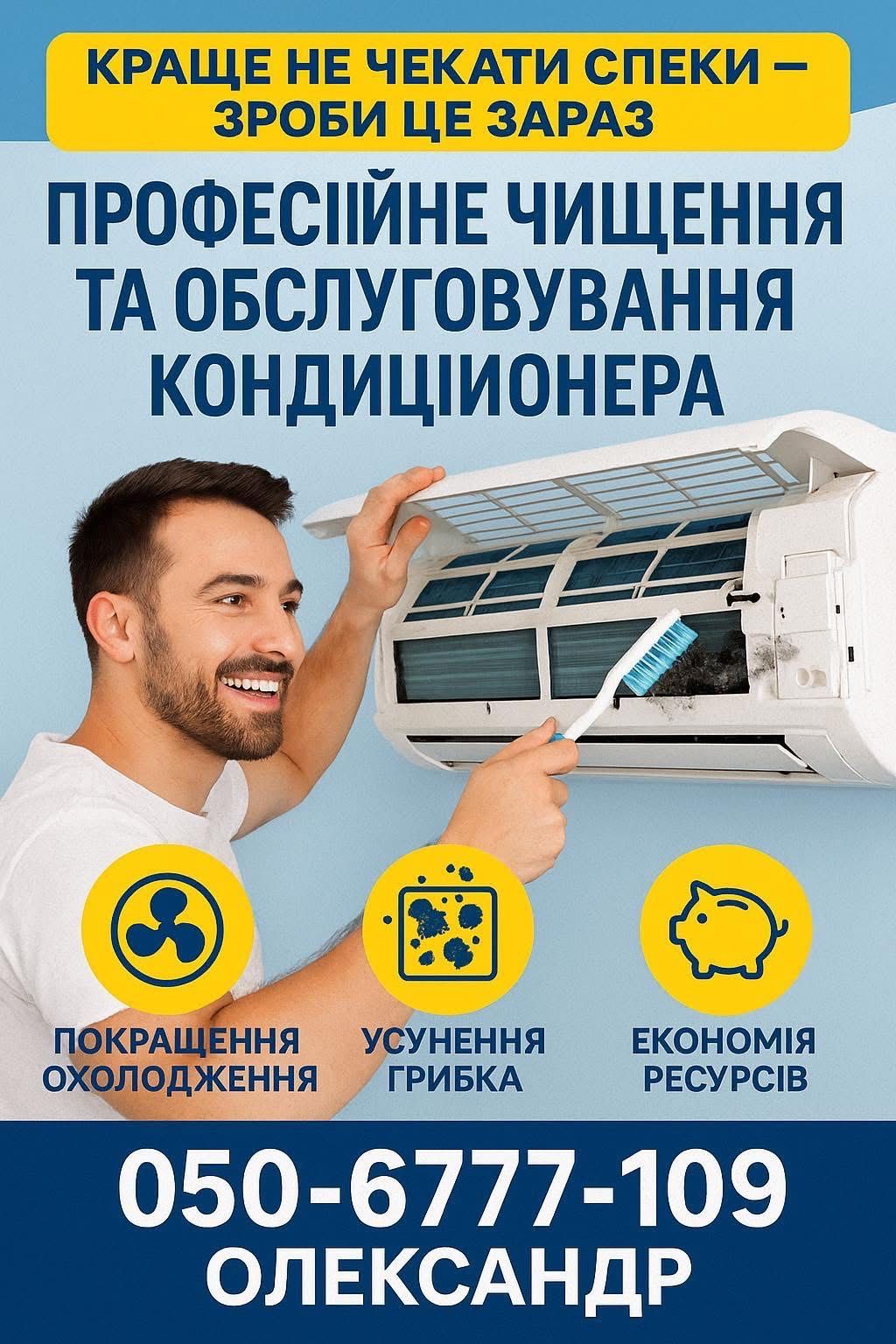 Продаж монтаж кондіціонеров