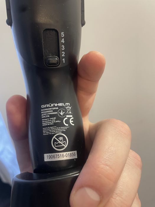 Машинка для стрижки