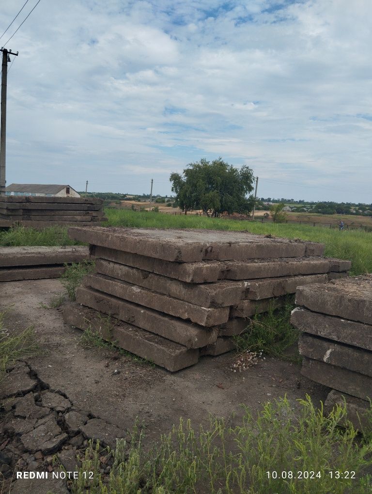 Продам дорожные плиты есть объём