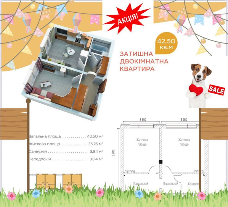 СУПЕР квартира 42м2 від Забудовника. Розстрочка. Без комісії.