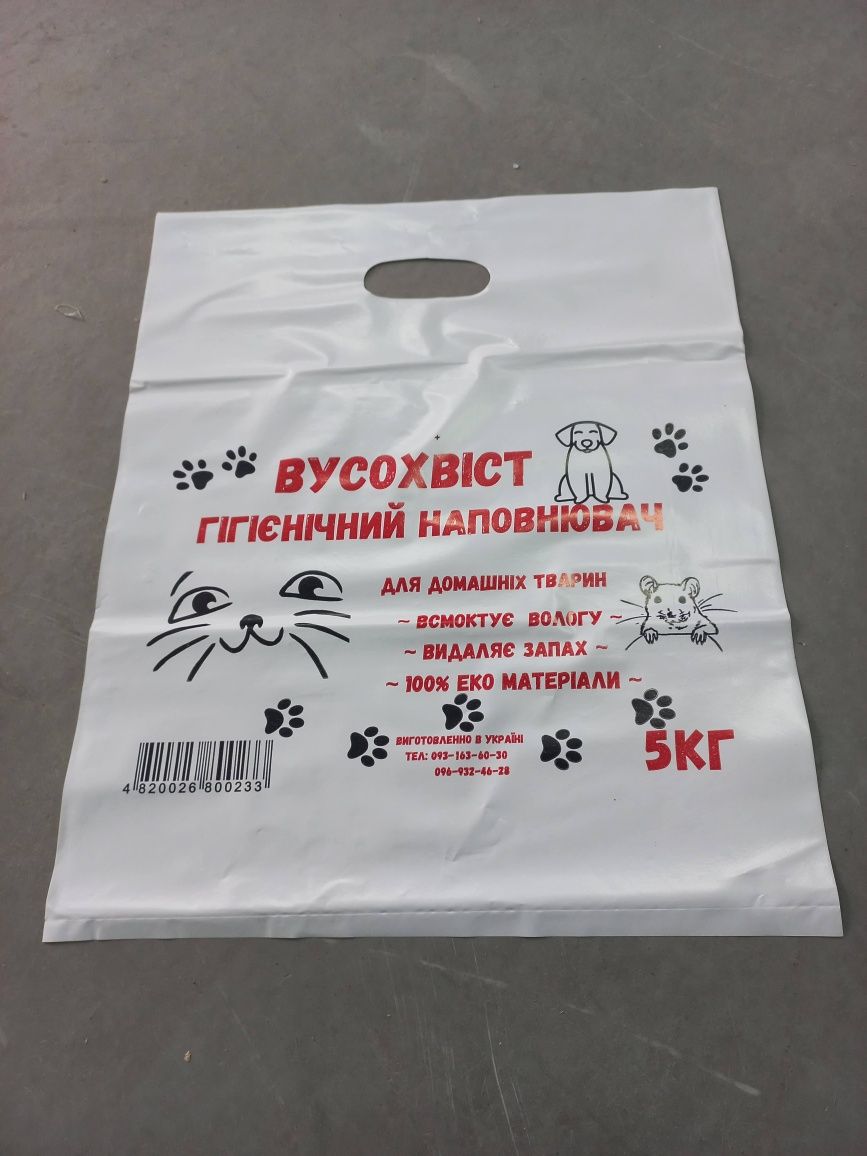 Упаковка для наполнителя животных. Пакети для наповнювача