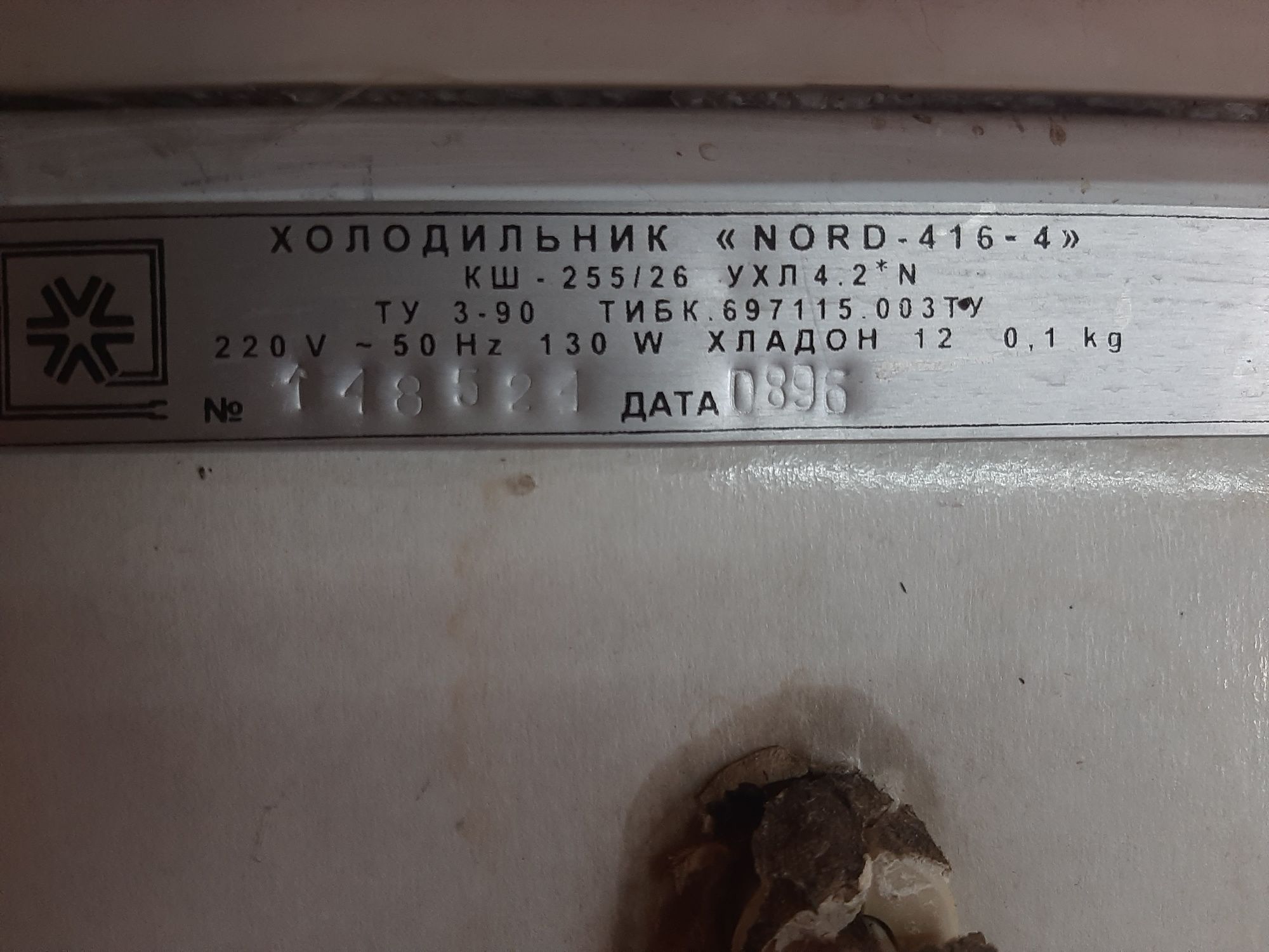 Продам холодильник Nord