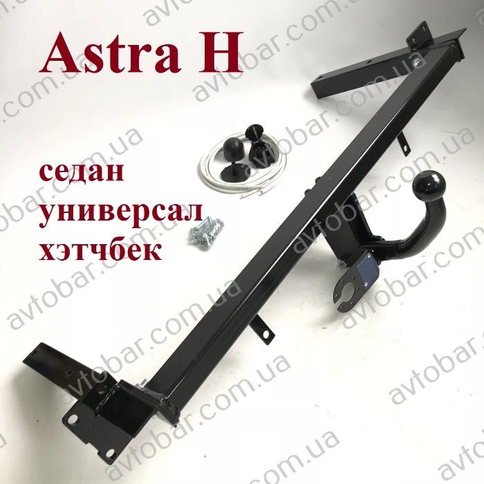 Фаркоп Opel Astra H (2004-2013). Опель Астра Н седан\ хэтч \ универсал