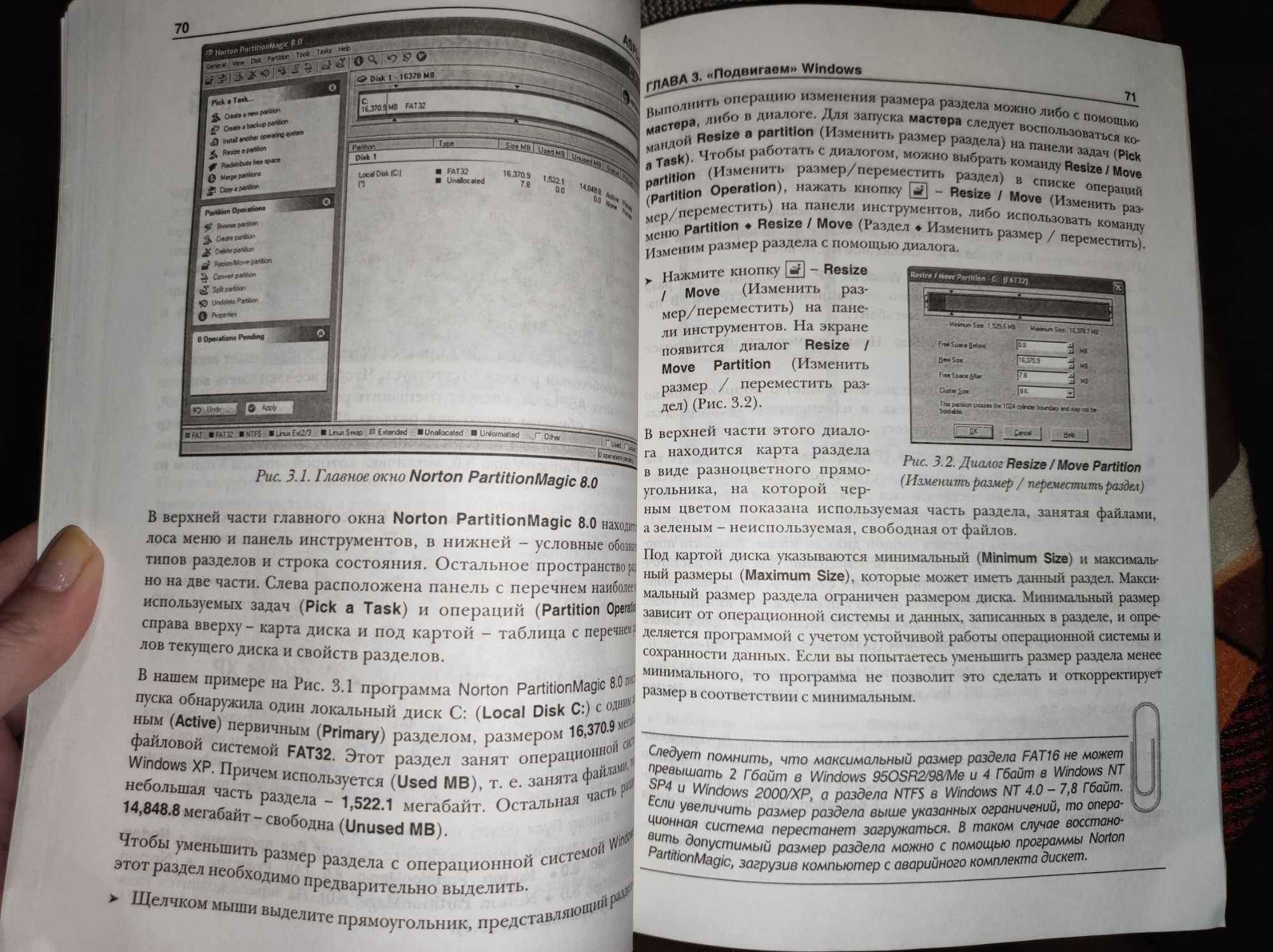 Книга "Linux по-людськи." / "Linux по-человечески"