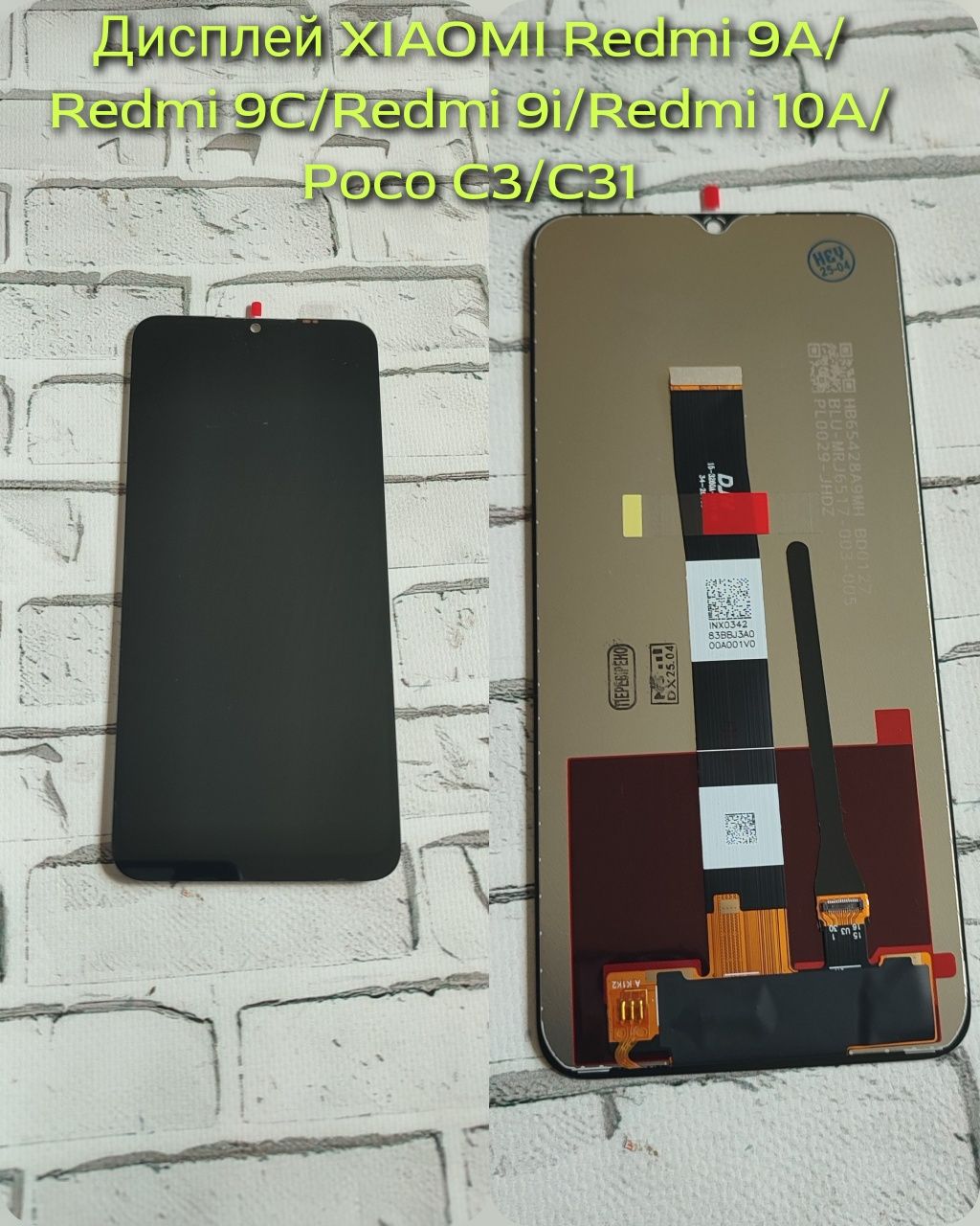 Дисплей XIAOMI Redmi 9A/Redmi 9C/Redmi 9i/Redmi 10A/Poco C3/C31 (2020)