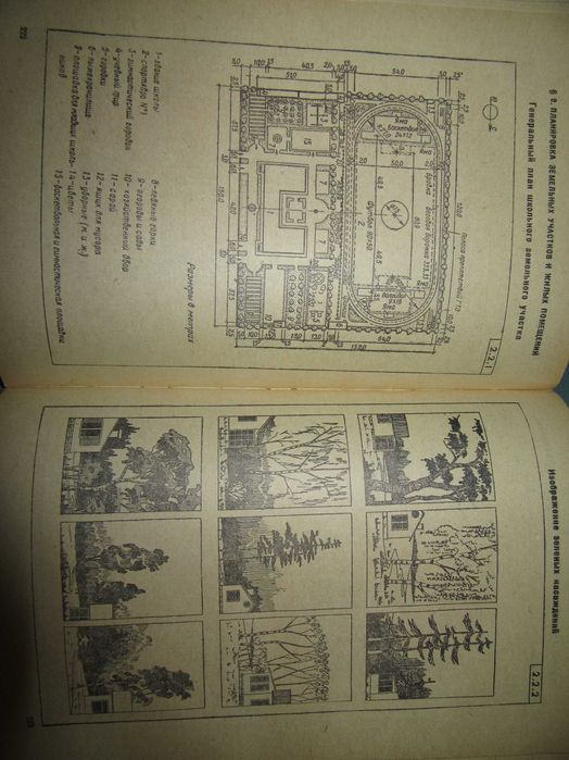 А. Ботвинников. Справочник по техническому черчению."Просвещение",1974