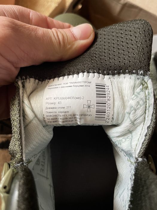 Берці талан літні 43 розмір