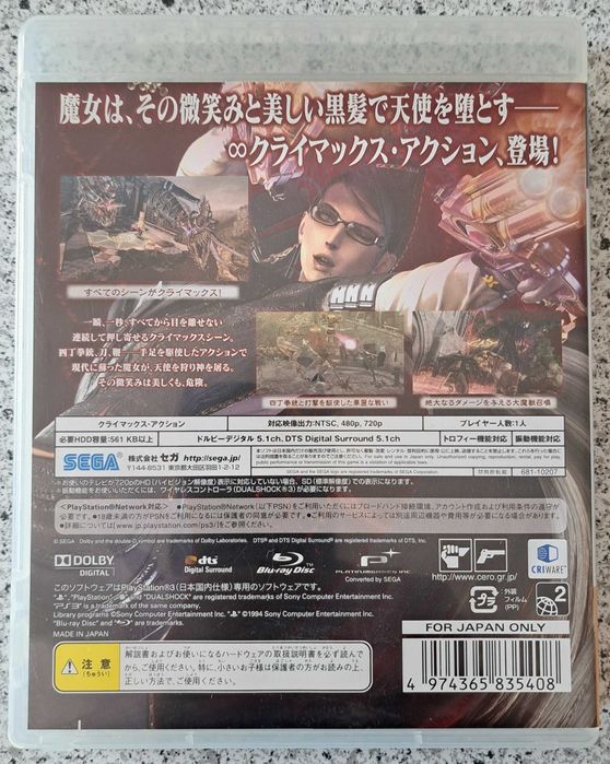 Gra Bayonetta, PS3, import Japonia, fajna okładka